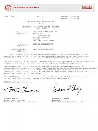 UL 證書 E509117
