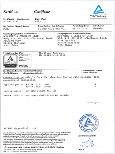 TUV H05V H07V系列證書