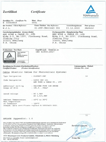 AHO CABLE IEC62930 光伏線證書